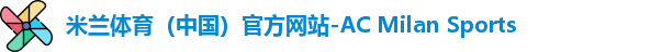 米兰